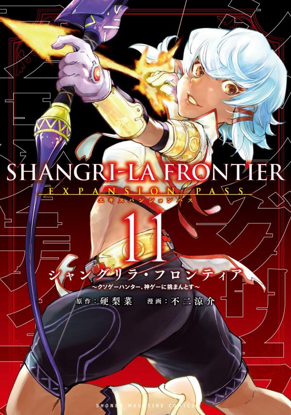 Shangri-La Frontier ~ Kusoge Hunter, Kamige ni Idoman to su~